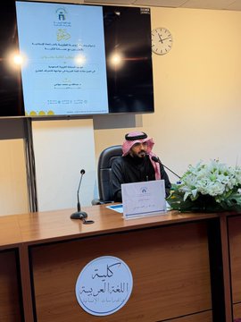 تنفيذ لقاء توعوي لطلاب كلية اللغة العربية بالتعاون مع وحدة التوعية الفكرية يوم الثلاثاء 01-شعبان-1447